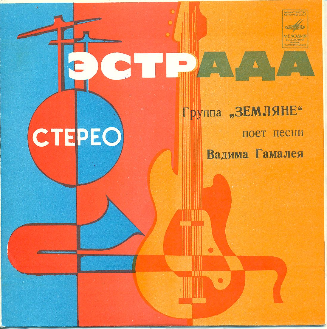 Группа «ЗЕМЛЯНЕ». "Дельтоплан" - Песни Вадима Гамалея