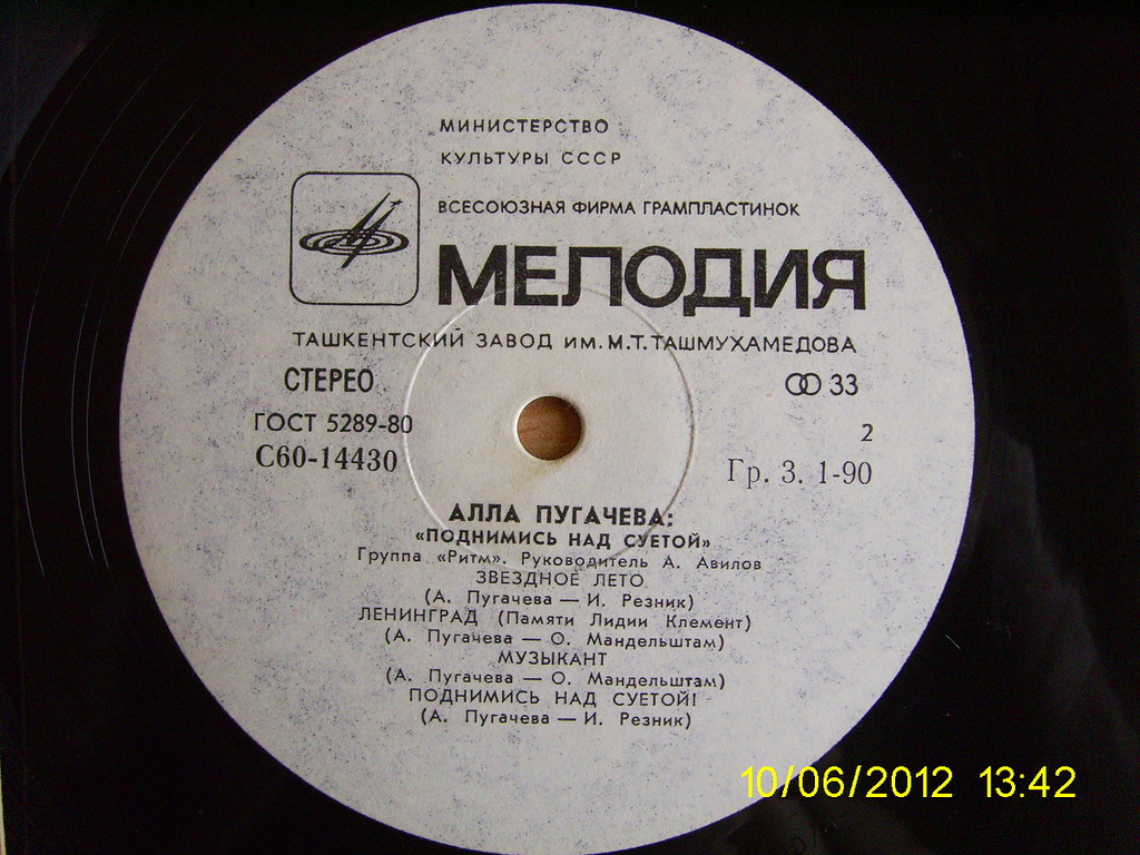 Алла Пугачева. Поднимись над суетой!