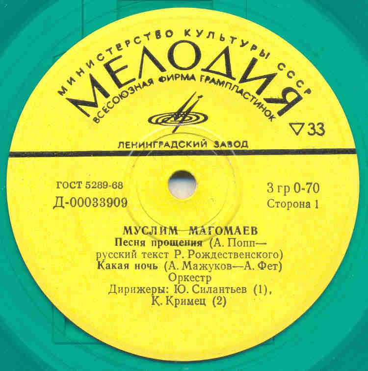 Муслим МАГОМАЕВ