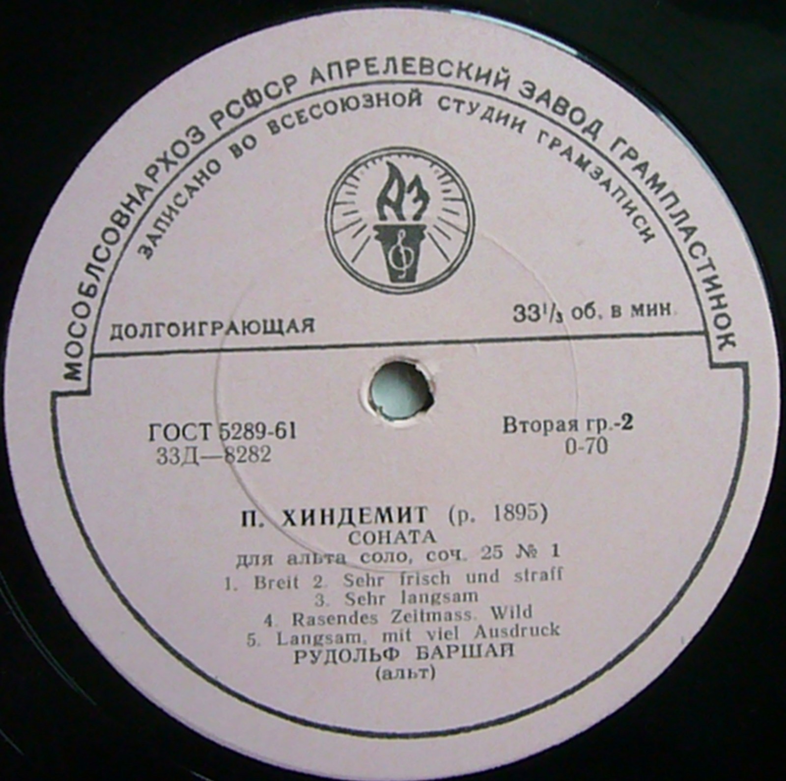 И. С. Бах, П. Хиндемит. Играет Рудольф Баршай (альт)
