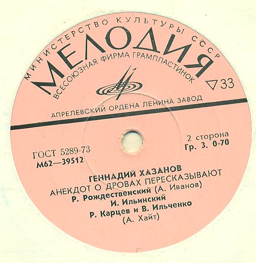 Геннадий Хазанов