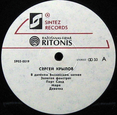 КРЫЛОВ Сергей