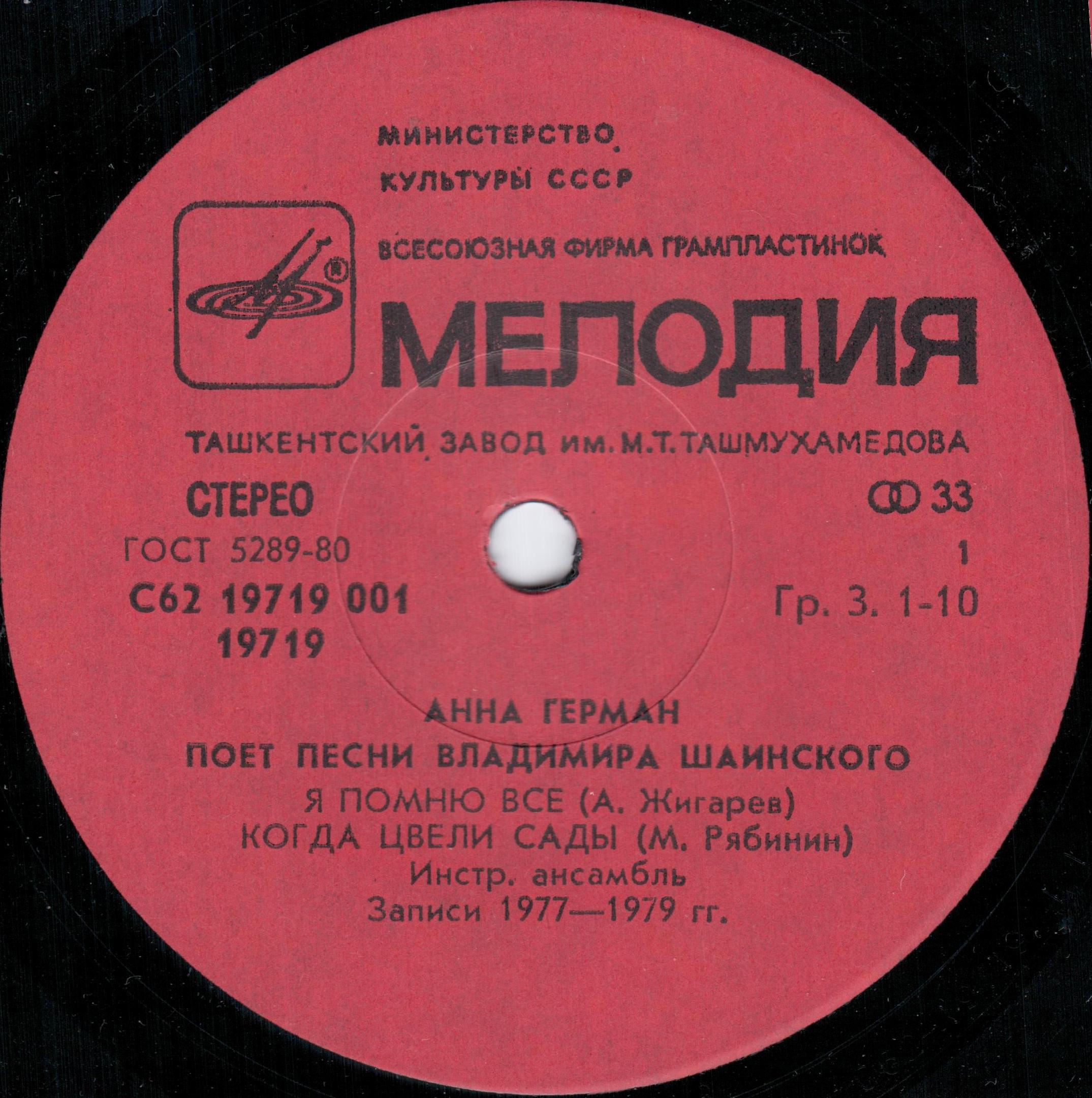 Анна Герман поёт песни Владимира Шаинского