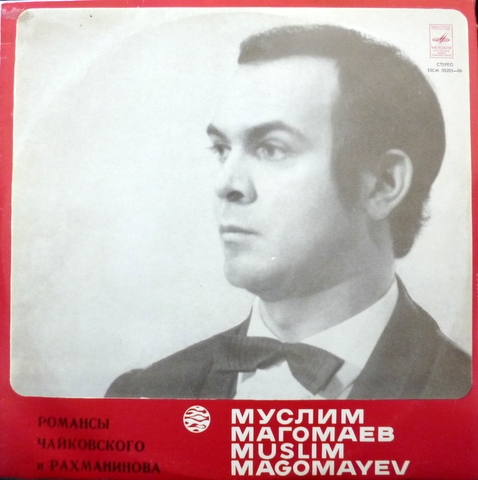 Муслим Магомаев (баритон). Романсы Чайковского и Рахманинова