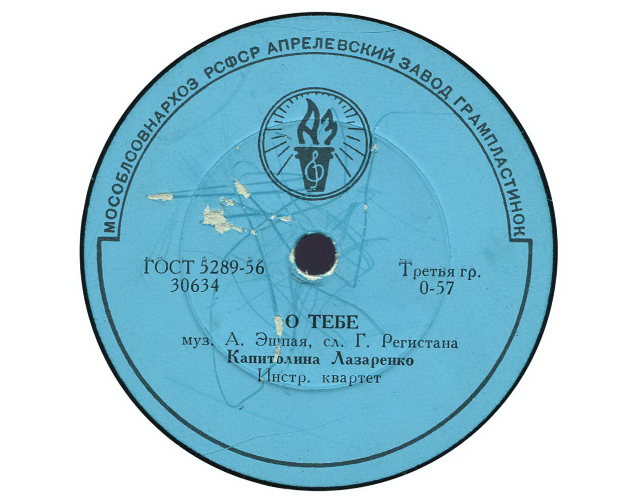 Капитолина Лазаренко — О тебе / Маленькие корабли