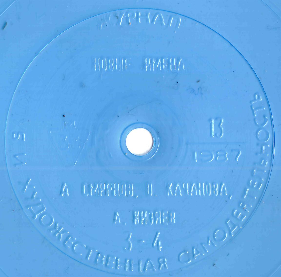 Клуб и художественная самодеятельность 1987 №13