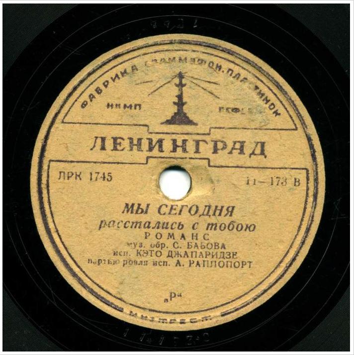 Кэто Джапаридзе - Вчера ожидала я друга / Мы сегодня расстались с тобою