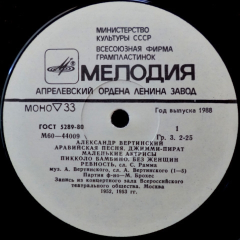Александр Вертинский