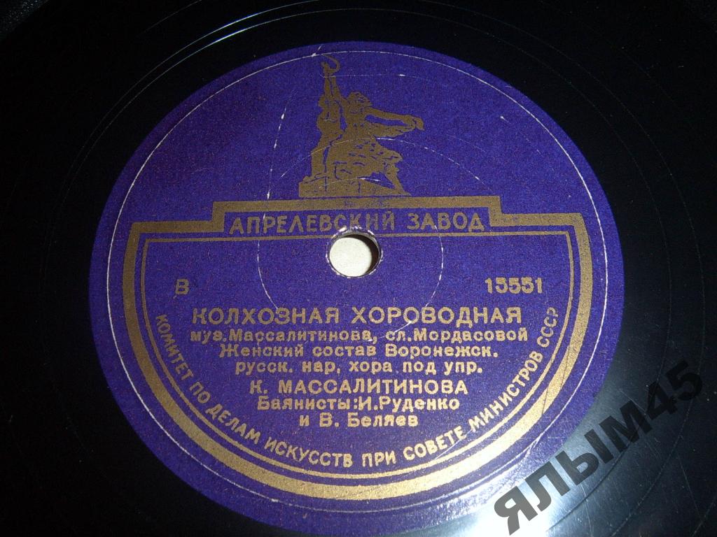 Колхозная хороводная / Лирические частушки