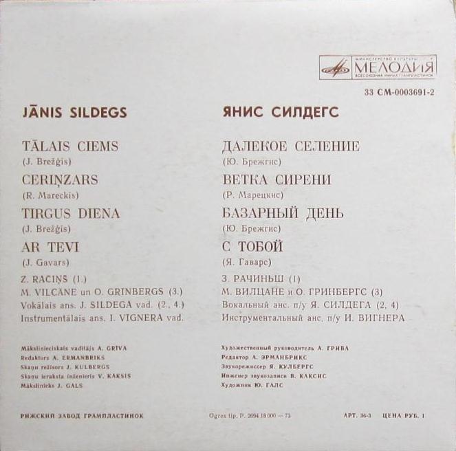 Янис Силдегс ( Jānis Sildegs ‎– Estrādes Dziesmas )