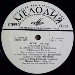 Г. ФОРЕ (1845–1924): Реквием, соч. 48 (О. Чекиджян)