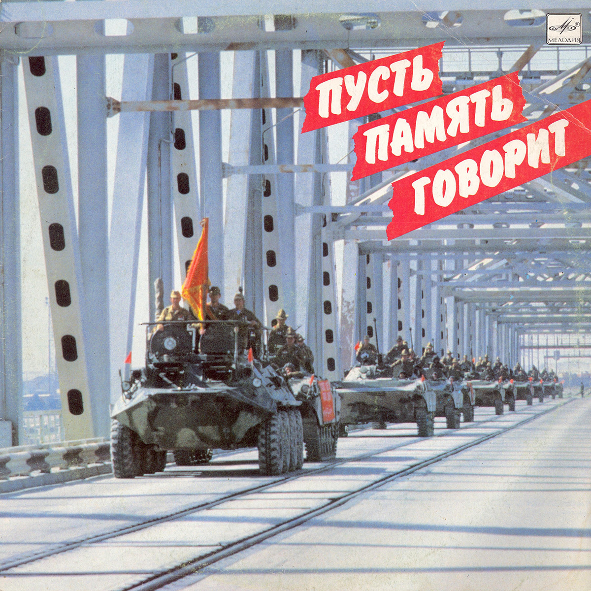 Ансамбль «КАСКАД», художественный руководитель  Александр Халилов. «Пусть память говорит»