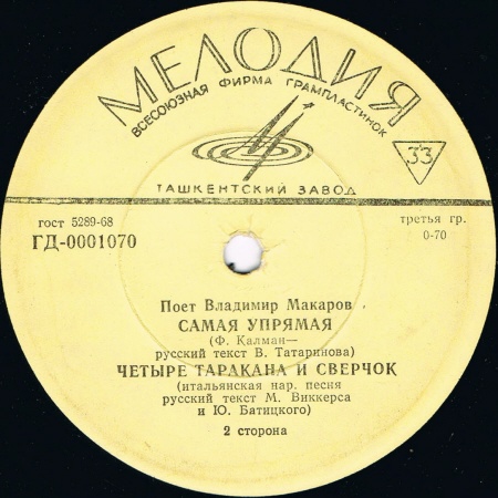 Владимир Макаров