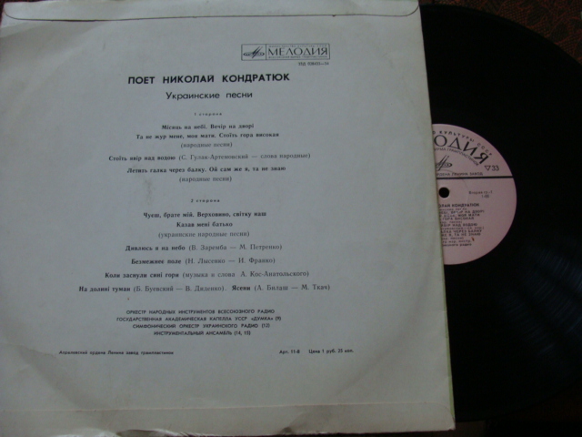 Поет Николай Кондратюк. Украинские песни