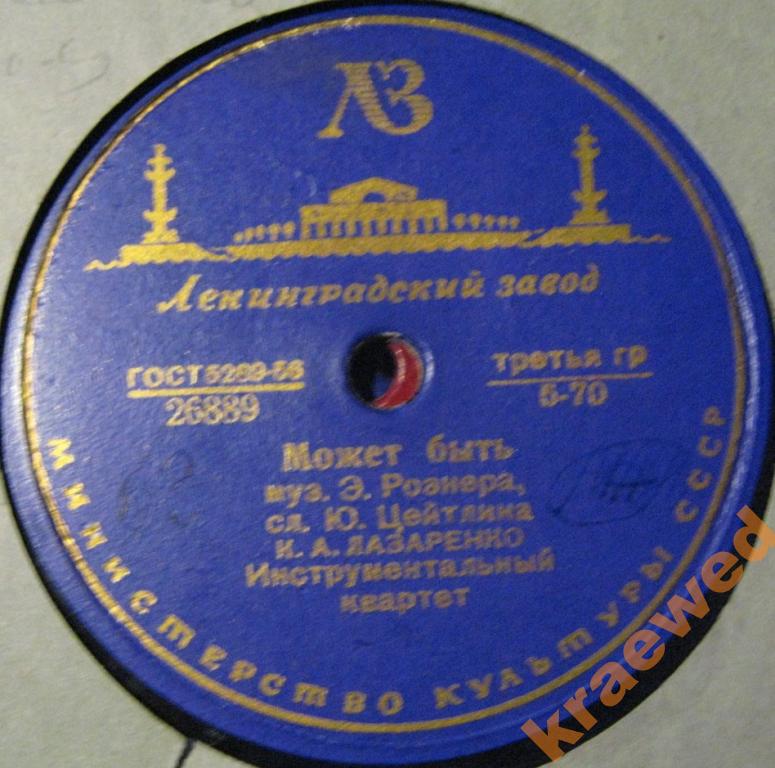 К. Лазаренко — Песня Мейбл / Может быть