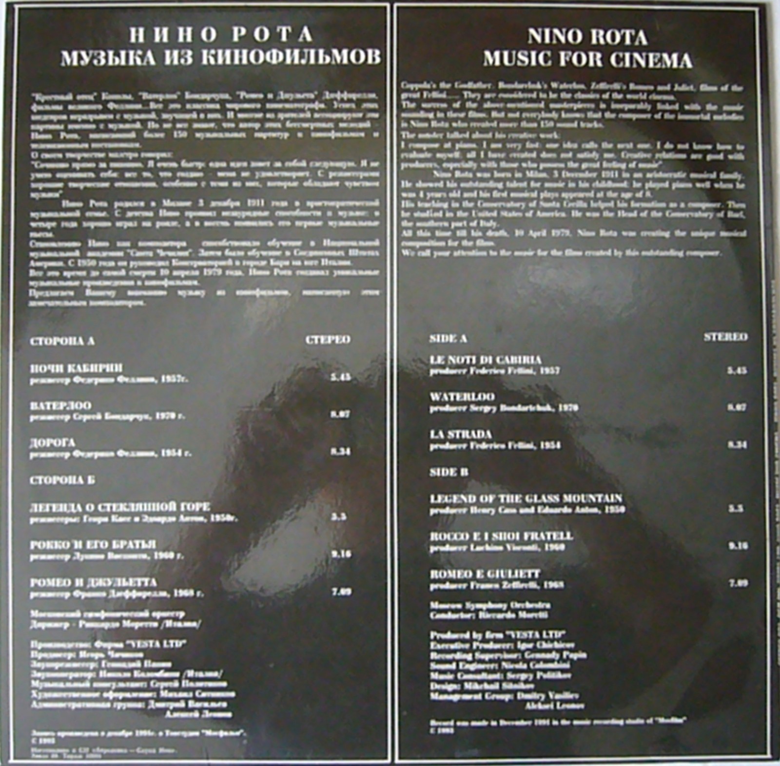 Nino Rota. Музыка из кинофильмов