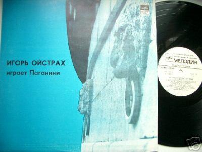 Игорь ОЙСТРАХ (скрипка, 1931) «Игорь Ойстрах играет Паганини»