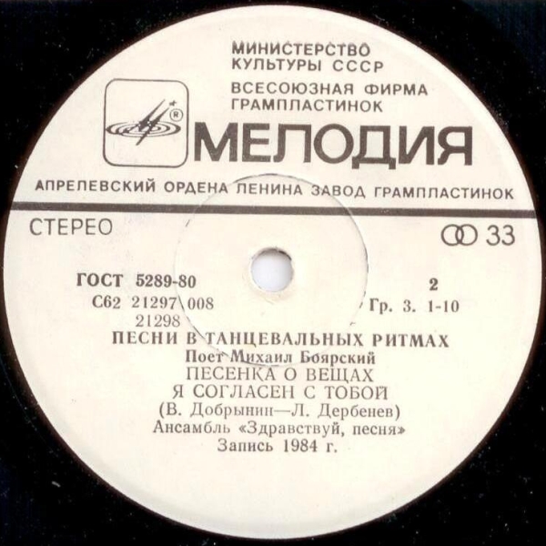 Михаил Боярский - Большая Медведица