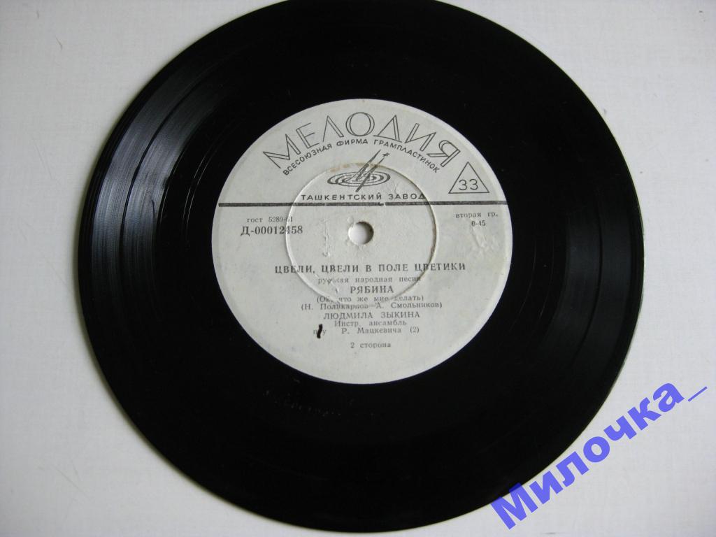 Поёт Людмила Зыкина