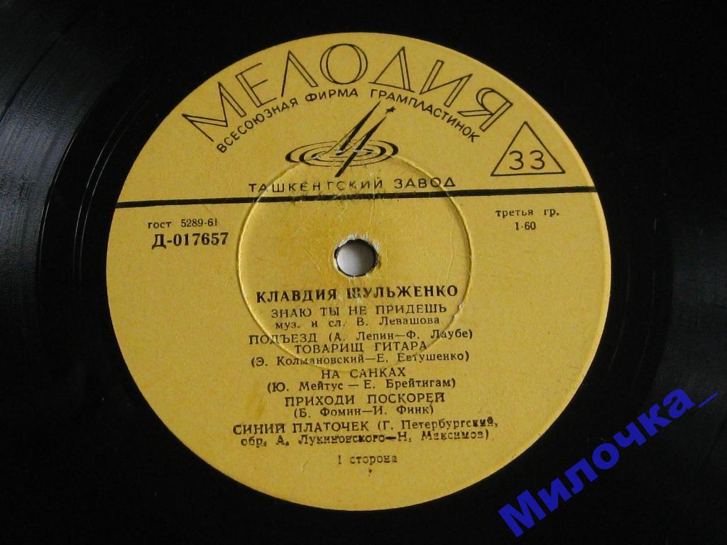 Поёт Клавдия Шульженко