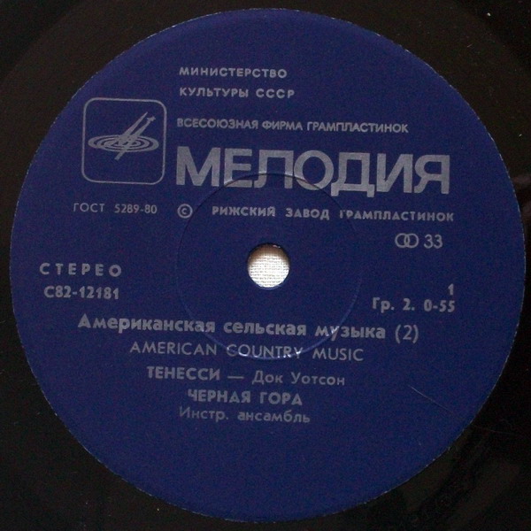 АМЕРИКАНСКАЯ СЕЛЬСКАЯ МУЗЫКА (American country music) Вторая пластинка: