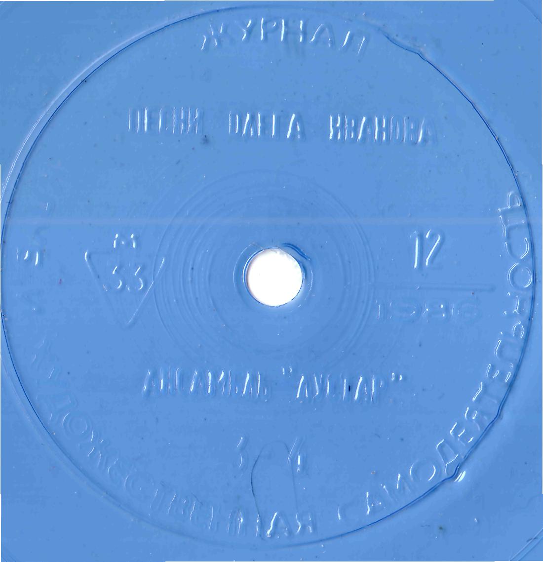 Клуб и художественная самодеятельность 1986 №12