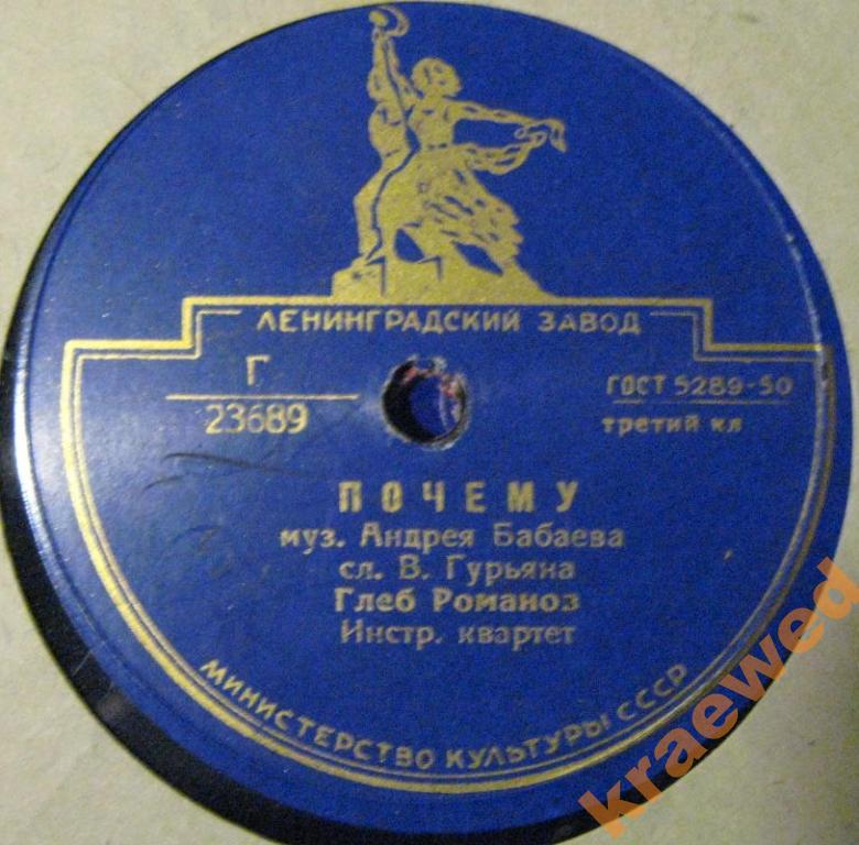 Глеб Романов - Почему // Виктория Иванова - Мариникэ