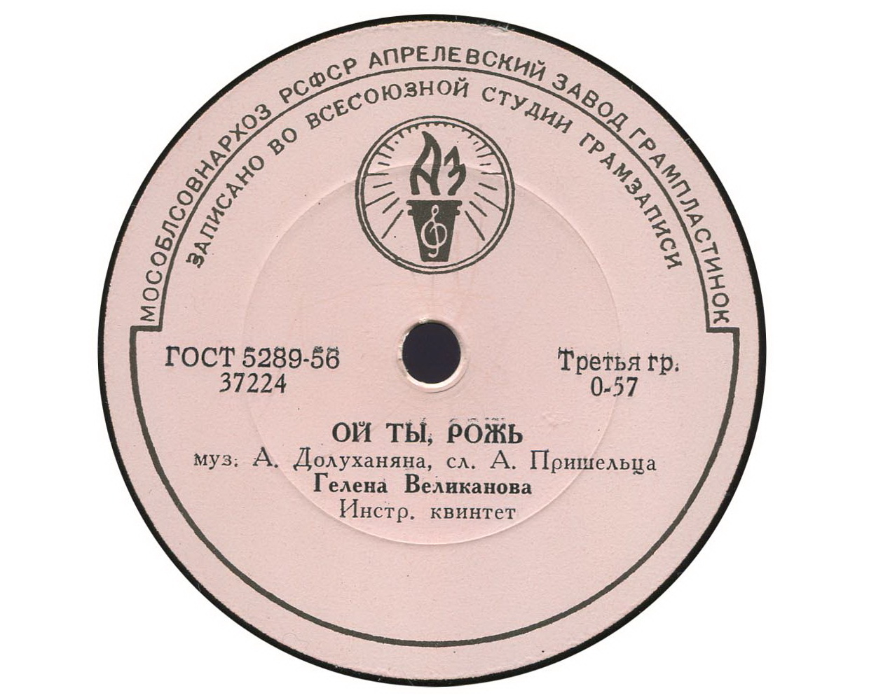 Гелена Великанова — "Эй Рулатэ" / Ой ты, рожь