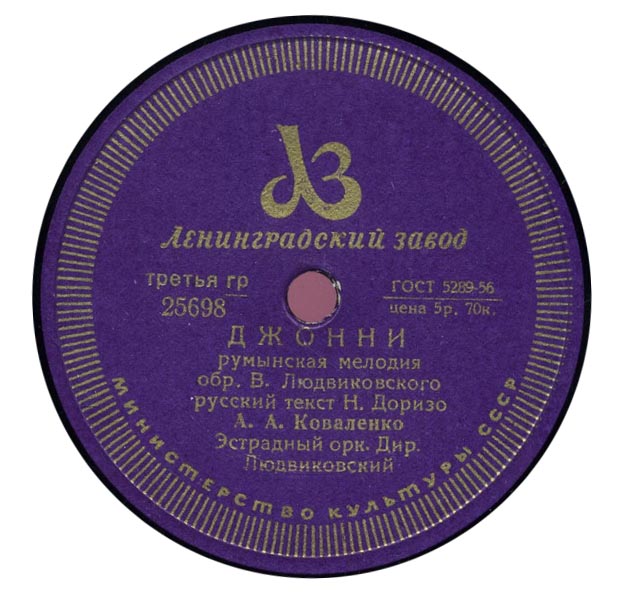 М. М. Ланцман (саксофон) - Вальс // А. А. Коваленко - Джонни