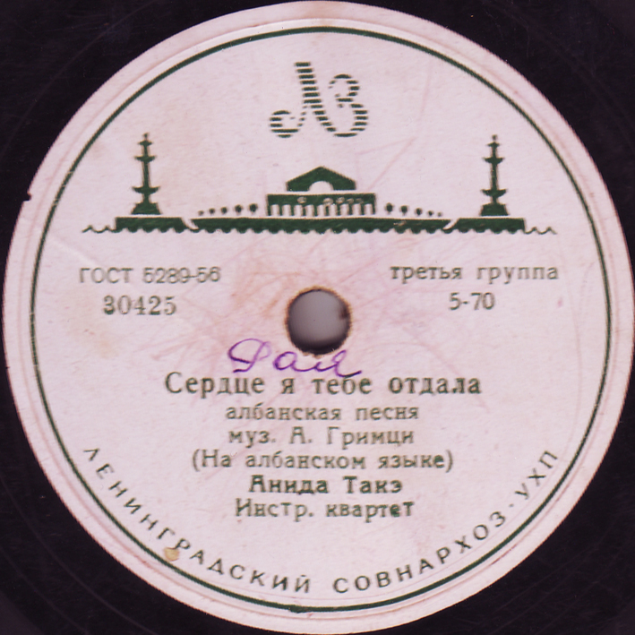 Рудольф Стамбола - Тоска любви // Анида Такэ - Сердце я тебе отдала