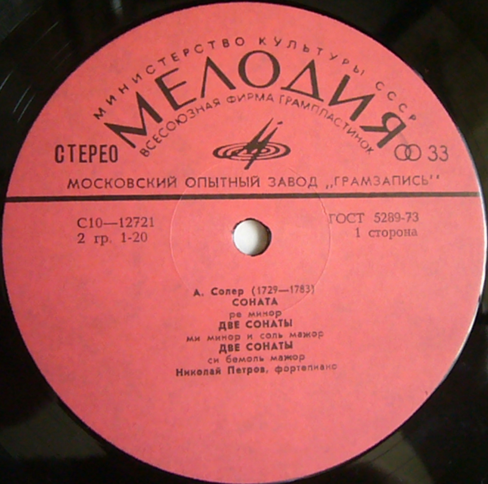 А. СОЛЕР: Сонаты (Николай Петров, ф-но)