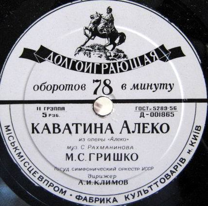 Михаил ГРИШКО (баритон)