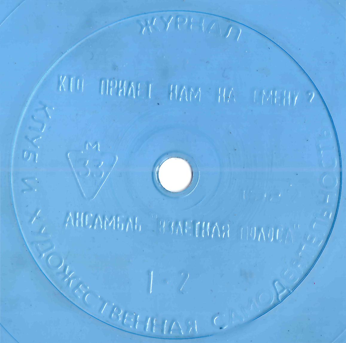 Клуб и художественная самодеятельность 1987 №01