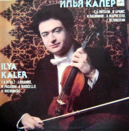 Илья Калер (скрипка)