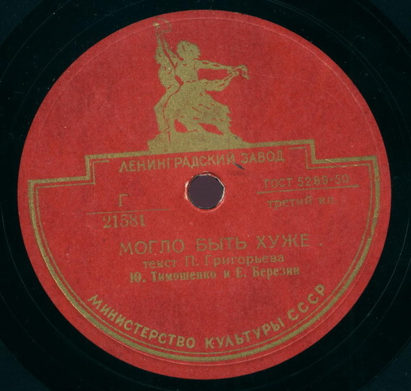 Ю. Тимошенко и Е. Березин (Тарапунька и Штепсель)