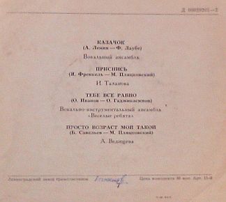 Лирические песни