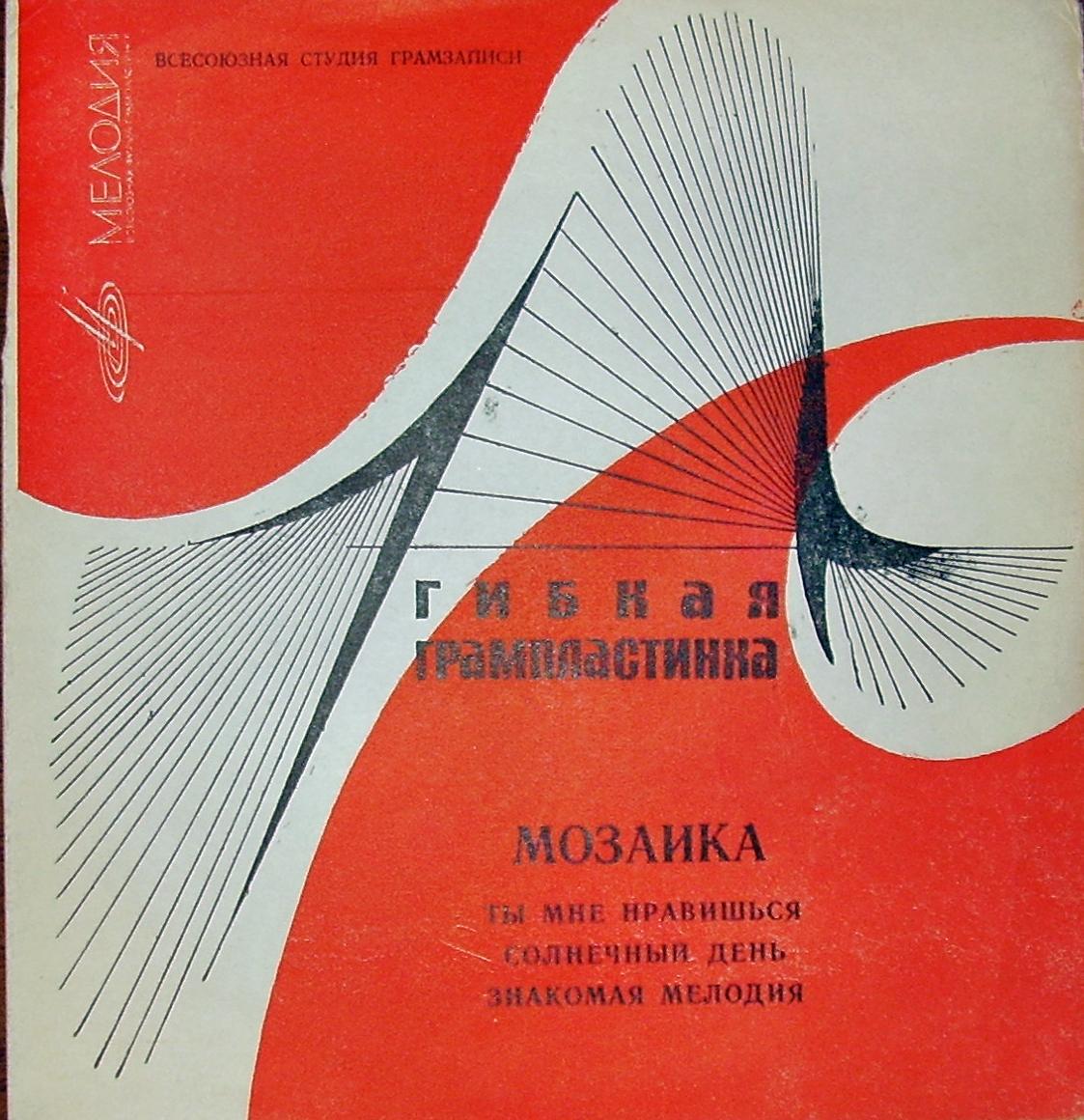 Мозаика