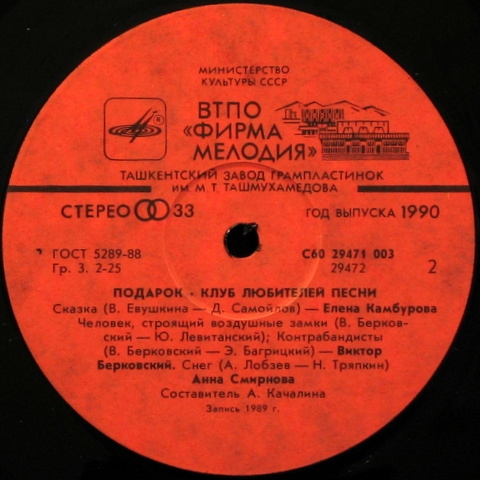 Клуб любителей песни. Подарок