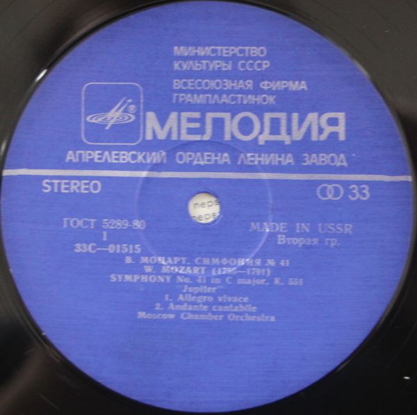 В. Моцарт: Симфония № 41 (Р. Баршай)