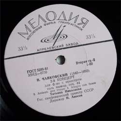 П. ЧАЙКОВСКИЙ (1840–1893): Концерт №2 для фортепиано с оркестром  (Т. Николаева, Н. Аносов)