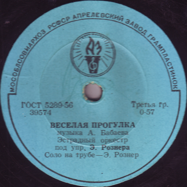 Майя Кристалинская - Царевна-Несмеяна // Эстрадный оркестр п/у Э. Рознера - Весёлая прогулка