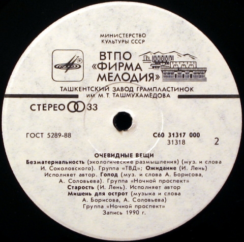 Очевидные вещи