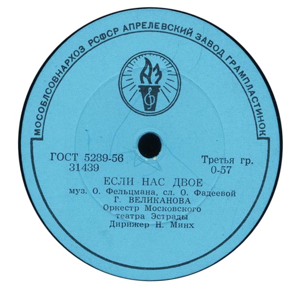 Гелена Великанова — Первая звезда / Если нас двое