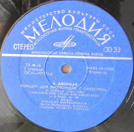 А. ДВОРЖАК (1841-1904). Концерт для виолончели с оркестром, си минор, соч. 104