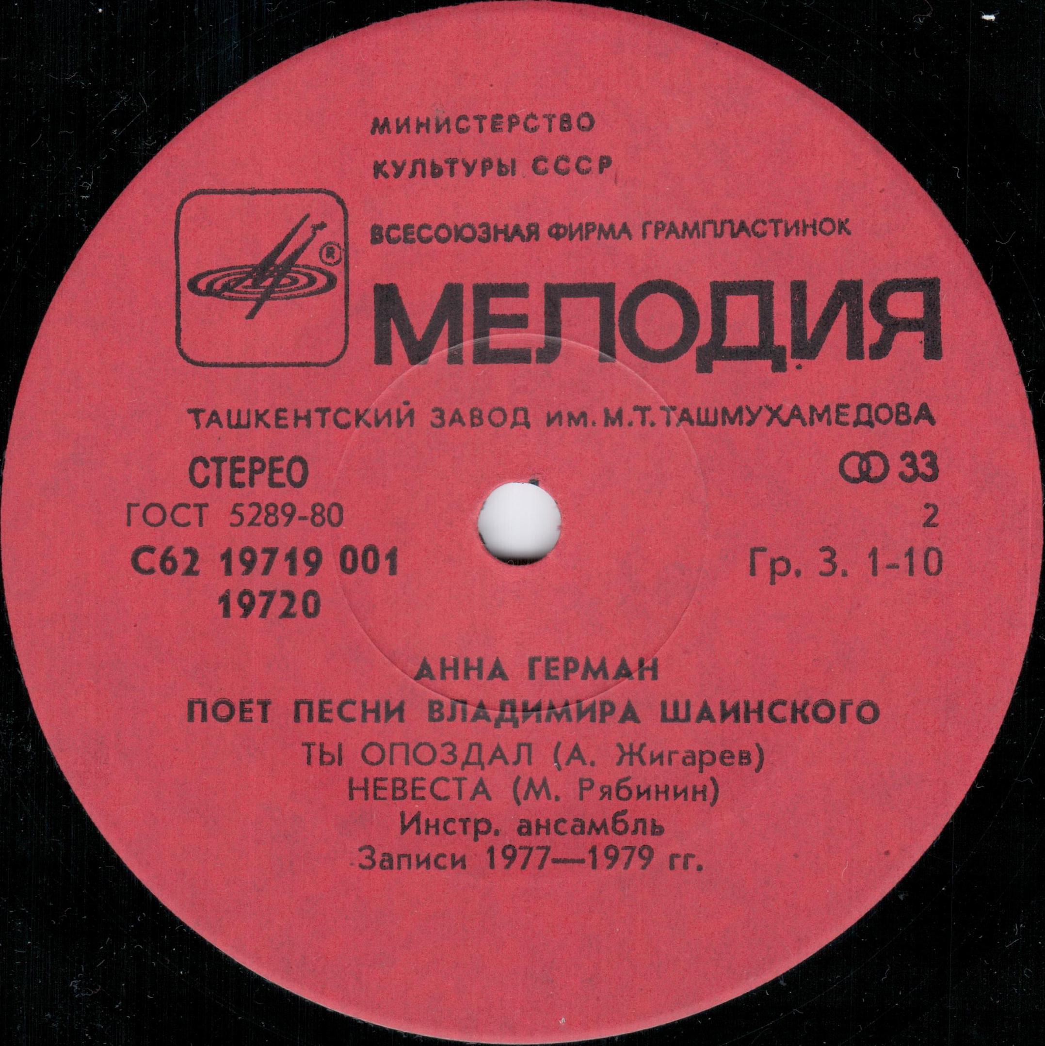 Анна Герман поёт песни Владимира Шаинского