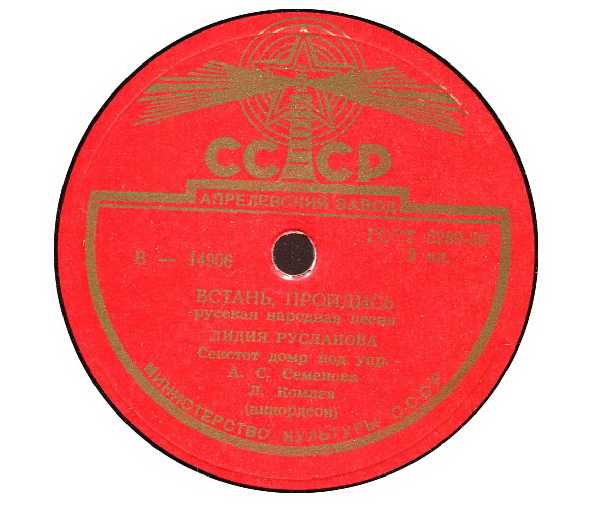 Лидия Русланова - На улице дождик / Встань, пройдись