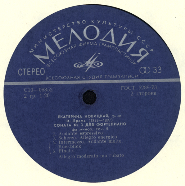 ЕКАТЕРИНА НОВИЦКАЯ, фортепиано