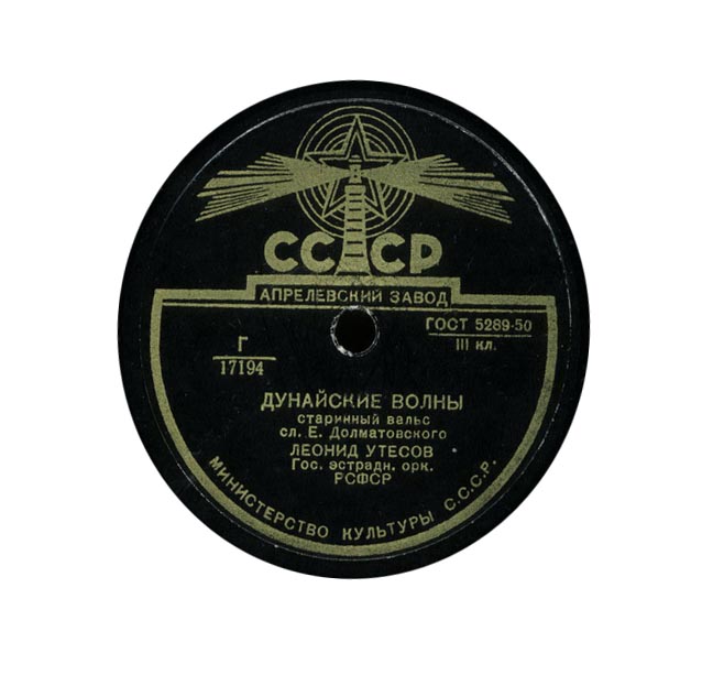 Леонид Утёсов - Разговор / Дунайские волны