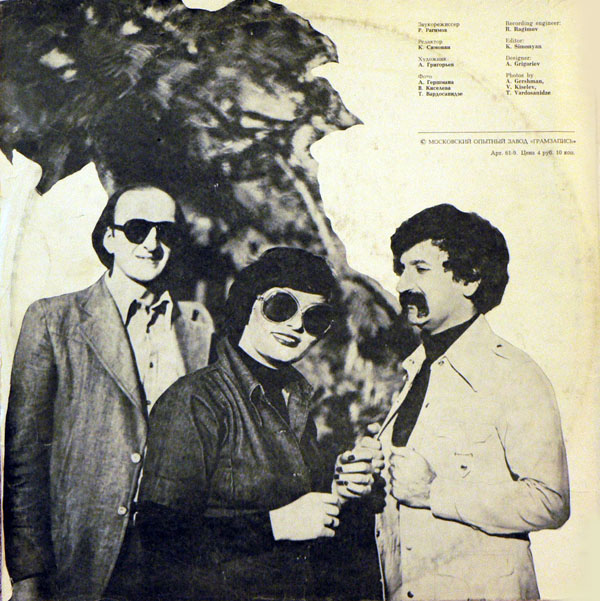 Вагиф МУСТАФА-ЗАДЕ: Джазовые композиции