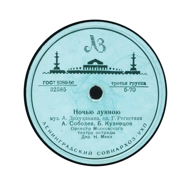 В. Нечаев  - Я влюбился / А. Соболев, Б. Кузнецов - Ночью лунною